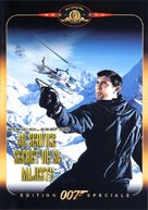 On Her Majesty&#039;s Secret Service - French Movie Cover (xs thumbnail)