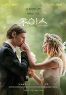 The Choice - South Korean Movie Poster (xs thumbnail)