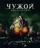 Alien - Russian Blu-Ray movie cover (xs thumbnail)