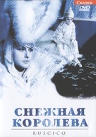 Snezhnaya koroleva - Russian Movie Cover (xs thumbnail)