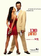 &quot;Burn Notice&quot; - Israeli Movie Poster (xs thumbnail)
