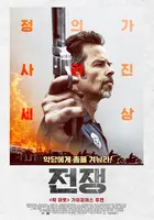 Disturbing the Peace - South Korean Movie Poster (xs thumbnail)