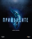 Aliens - Bulgarian Blu-Ray movie cover (xs thumbnail)