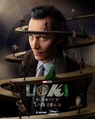 &quot;Loki&quot; - Thai Movie Poster (xs thumbnail)