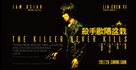 The Killer Who Never Kills - Taiwanese Movie Poster (xs thumbnail)