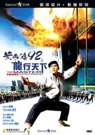 Lung hang tin haa - Hong Kong Movie Cover (xs thumbnail)