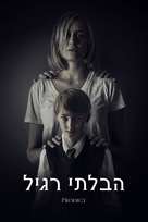 The Prodigy - Israeli Movie Cover (xs thumbnail)