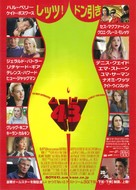 Movie 43 - Japanese Movie Poster (xs thumbnail)