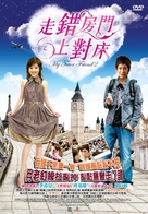 Donggabnaegi gwawoehagi Two - Taiwanese Movie Cover (xs thumbnail)