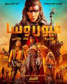 Furiosa: A Mad Max Saga -  Movie Poster (xs thumbnail)