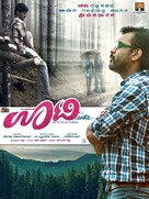 Ooty - Indian Movie Poster (xs thumbnail)