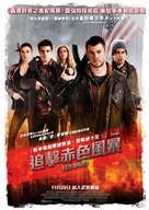 Red Dawn - Hong Kong Movie Poster (xs thumbnail)