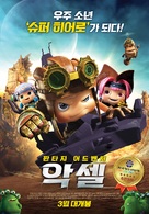 Axel 2: Adventures of the Spacekids - South Korean Movie Poster (xs thumbnail)