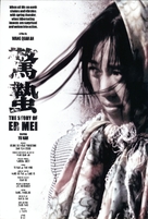 Jing zhe - Chinese Movie Poster (xs thumbnail)