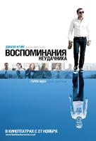 Flashbacks of a Fool - Russian Movie Poster (xs thumbnail)