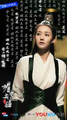 &quot;Mei Zhe Wu Jiang&quot; - Chinese Movie Poster (xs thumbnail)