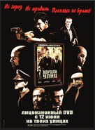 Street Kings - Russian Movie Poster (xs thumbnail)