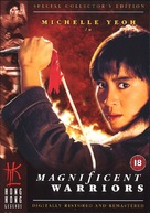 Magnificent Warriors - British DVD movie cover (xs thumbnail)