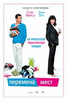 De l&#039;autre cote du lit - Russian Movie Poster (xs thumbnail)