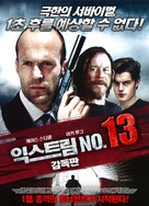 13 - South Korean Movie Poster (xs thumbnail)