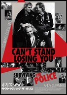 Can&#039;t Stand Losing You - Japanese Movie Poster (xs thumbnail)