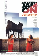 Jam&oacute;n, jam&oacute;n - Japanese Movie Poster (xs thumbnail)