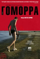 Gomorra - Russian Movie Poster (xs thumbnail)