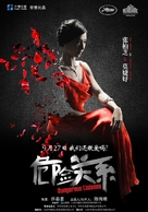 Wi-heom-han gyan-gye - Chinese Movie Poster (xs thumbnail)