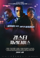 Juzni vetar - South Korean Movie Poster (xs thumbnail)