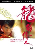 Legend Of The Dragon - Hong Kong Movie Cover (xs thumbnail)