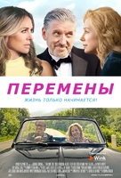 Then Came You - Russian Movie Poster (xs thumbnail)