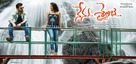 Nenu Sailaja - Indian Movie Poster (xs thumbnail)