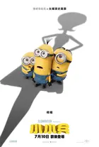 Minions Poster