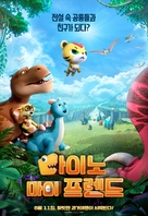 Diary of Dinosaurs - South Korean Movie Poster (xs thumbnail)