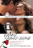 Wicker Park - South Korean Movie Poster (xs thumbnail)