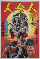 Cannibal Holocaust Poster