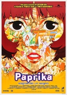 Paprika - Italian Movie Poster (xs thumbnail)