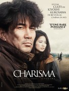 Karisuma - French Re-release movie poster (xs thumbnail)
