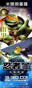 TMNT - Taiwanese Movie Poster (xs thumbnail)