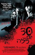 30 Days of Night - Israeli poster (xs thumbnail)