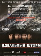 The Perfect Storm - Russian Movie Poster (xs thumbnail)