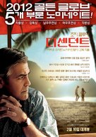 The Descendants - South Korean Movie Poster (xs thumbnail)