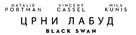 Black Swan - Serbian Logo (xs thumbnail)