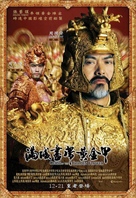 Curse of the Golden Flower - Hong Kong Movie Poster (xs thumbnail)