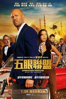 Operation Fortune: Ruse de guerre - Taiwanese Movie Poster (xs thumbnail)
