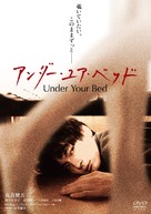 And&acirc; yua beddo - Japanese DVD movie cover (xs thumbnail)