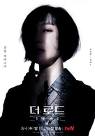 &quot;Deo Rodeu: 1eui Bigeuk&quot; - South Korean Movie Poster (xs thumbnail)