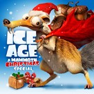Ice Age: A Mammoth Christmas - Movie Poster (xs thumbnail)