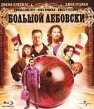 The Big Lebowski - Russian Blu-Ray movie cover (xs thumbnail)