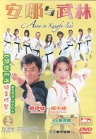 On loh yue miu lam - Hong Kong Movie Cover (xs thumbnail)